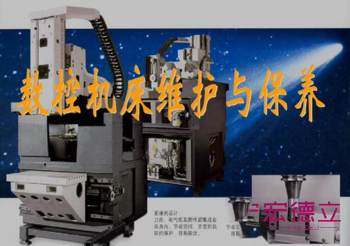 車床的保養指導思想